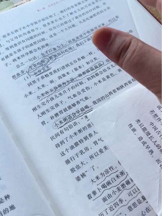 一本不是文字垃圾的书,分享给从备孕到喂养觉得焦虑的……#备孕 #孕期 #坐月子 #中式育儿