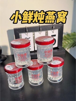 孕产期都可以吃!多囤点!#小仙炖鲜炖燕窝 #仙炖燕窝