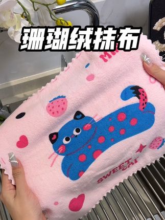 天呐!吸水性也太好了吧!!!而且不沾油,清洗也很方便。#珊瑚绒抹布 #厨房好物 #清洁神器 #超实用 #洗碗巾