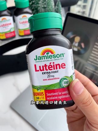 加拿大进口叶黄素胶囊有货了,你看看到手3瓶才啥价!#加拿大进口叶黄素 #叶黄素胶囊 #无限回购的宝藏单品 #强烈推荐