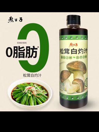 燕公子松茸白灼汁580g凉拌清蒸鱼蘸料汁提味增鲜#白勺汁#凉拌菜#燕公子
