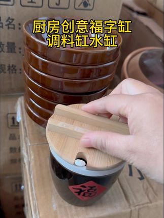 家用创意中式福字辣椒小酱缸带盖酒店餐厅复古调味罐子 #陶瓷餐具#碗盆 #源头工厂