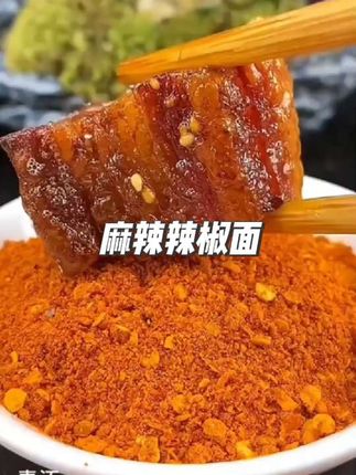 贵州五香麻辣辣椒面吃了还想吃,可以吃烧烤、还可以吃烙锅、蘸小豆腐,做蘸料都安逸得很#贵州麻辣辣椒面#妈呀太香了#万能蘸料 #无辣不欢 #辣椒面