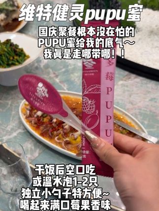 邪修果然不一样,只要不停产我就一直追随#维特健灵 #pupu蜜 #强烈推荐
