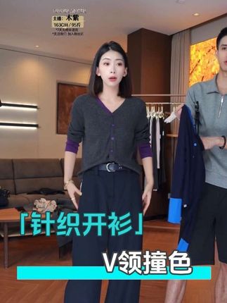 非常非常实穿的打底衫,恰到好处的撞色,是沉闷穿搭里的点睛之笔,好穿百搭,闭眼入都不会出错。#穿搭 #显瘦穿搭 #高级感穿搭 #针织衫 #谁穿谁好看
