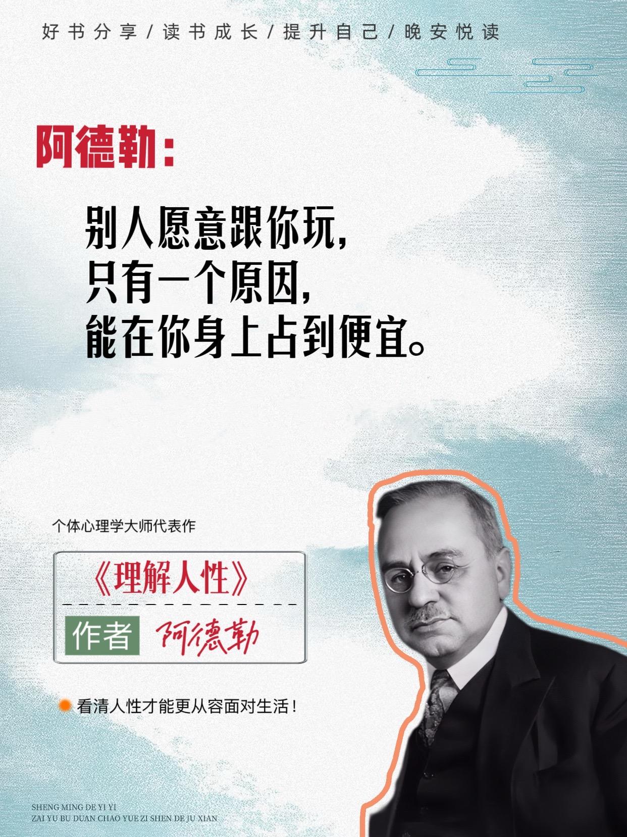 比你厉害的人不过是更懂人性罢了~看清了人性,才能更从容面对生活!不论你处在什么年龄什么阶段,人性科学都是一门必修课。理解人性能使我们得到更好、更成熟的心理发展,人生少走弯路! #读书 #人性智慧 #心理学 #好书分享 #提升自己