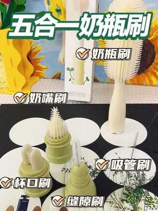 带娃出门别在乱七八糟拿一堆刷子了,就这么一套轻松搞定#母婴好物 #奶瓶刷套装 #五合一奶瓶刷 #带娃出游必备 #便携奶瓶刷