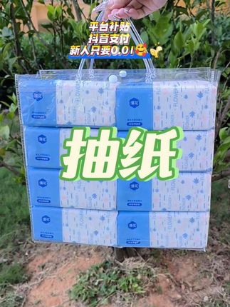 #漫花抽纸 羊毛来了,新人抖音支付0.01到手4大包,四层加大加厚纸张,纸张厚实有韧性,随便揉搓不掉絮,原生木浆纸,不含荧光剂,大人小孩可放心用,关键它湿水还能当湿巾用,趁还有货快薅!#抽纸 #生活用纸 #好用的大包纸巾推荐 #超便宜超划算