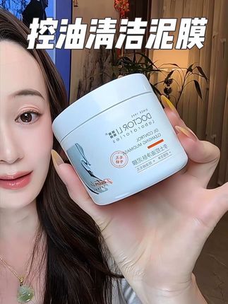 没有黑头的皮肤谁懂啊?日常清洁不到位,护肤全白费#泥膜推荐 #黑头粉刺 #清洁泥膜 #护肤