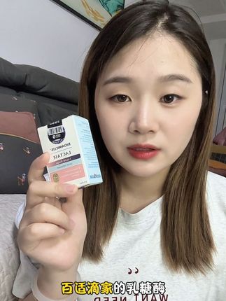 #百适滴乳糖酶 全国销量第一,直接滴奶里或者嘴里都可以,特别的方便,敏宝也可以放心吃#乳糖酶滴剂全国销量第一 #母婴好物 #强烈推荐