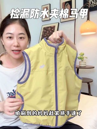 🔥外层防水,内里加绒厚马甲才这个价格#嘟嘟家童装 #儿童马甲#防水马甲