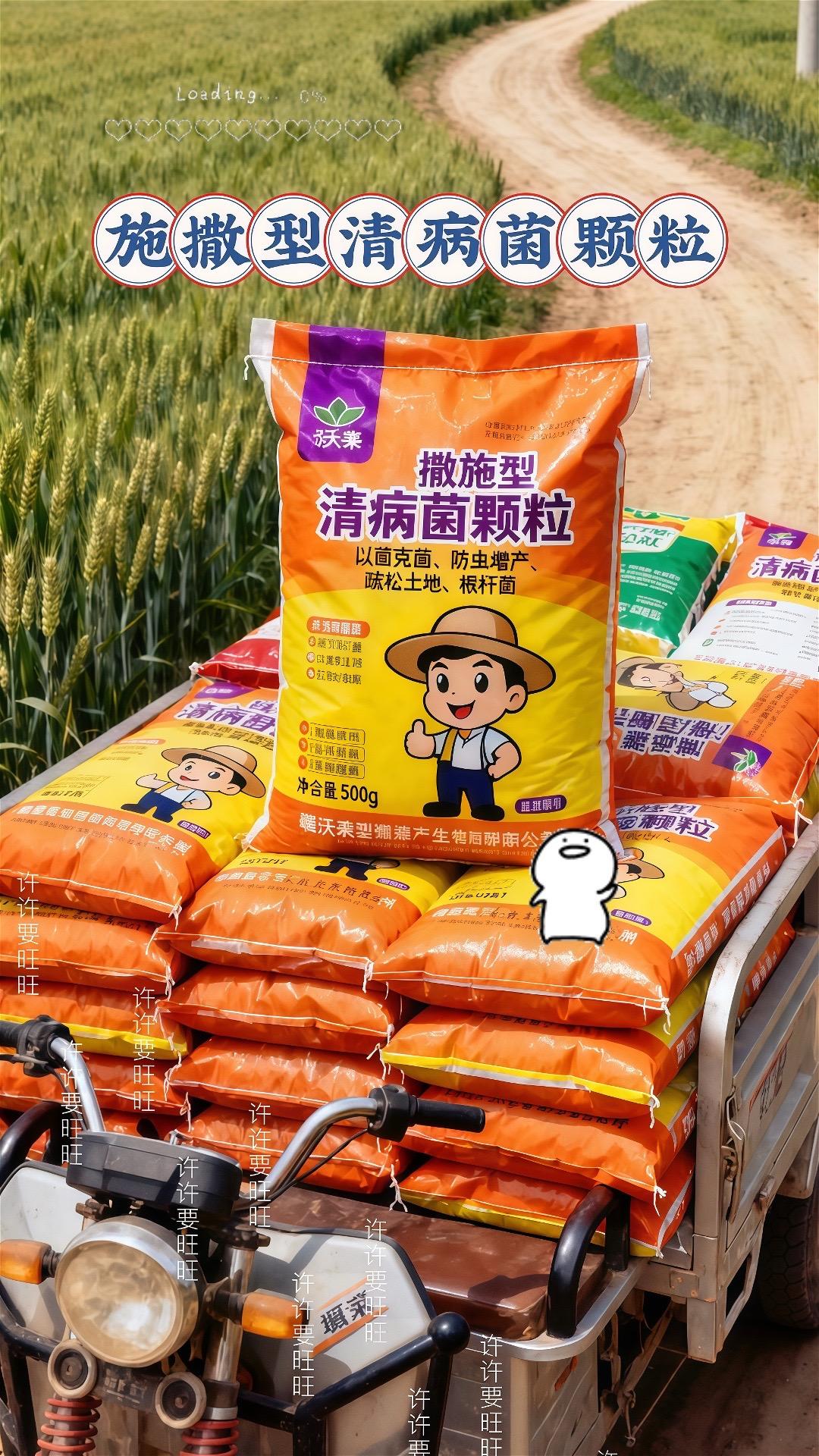 #虫害防治 #新农人计划 #清病菌颗粒 #三农种植 #种菜小技巧