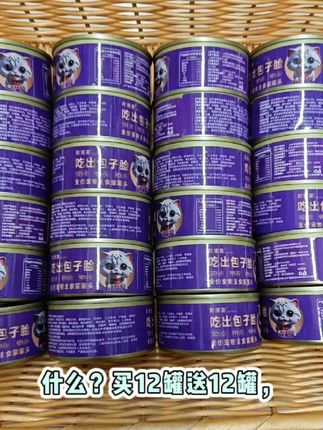 邦博斯主食罐#猫猫算是把日子过明白了 #强烈推荐 #每日分享 #科学养宠 #宠物零食