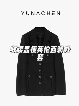 菠萝宝宝yuna【英伦风向】收腰显瘦英伦西装外套#时尚气质穿搭 #时髦穿搭 #气场全开 #高级穿搭 #强烈推荐