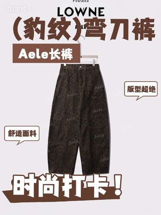 弯刀裤型+豹纹buff|走路带风slay全场💃 #豹纹牛仔裤 #慵懒风穿搭 #弯刀裤 #微胖女生穿搭 #米叨叨