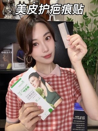美皮护疤痕贴用过的都知道它有多火,但是现在假货非常多,大家一定要认准了,不管是do眼睛鼻子剖腹产还是平时磕了碰了你就提前把它备上 #美皮护疤痕贴 #美皮护 #美皮护使用方法 #双眼皮 #剖腹产