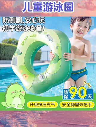 【回头客超1600人】儿童游泳圈成人加厚3岁以上男女救生圈腋下便携按压充气宝宝泳圈#儿童游泳圈 #母婴用品 #母婴好物 #母婴护理 #好物分享