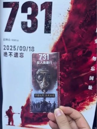 全程窒息!电影731 残忍行径,令人发指!#电影731 #731 #勿忘国耻