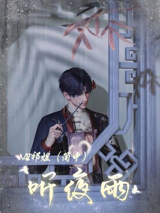 视频