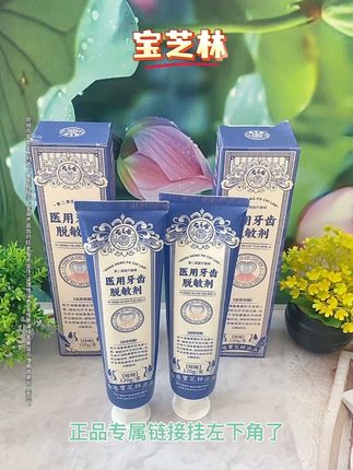 宝芝林#好物推荐#好物分享#抖音小助手#dou➕小助手