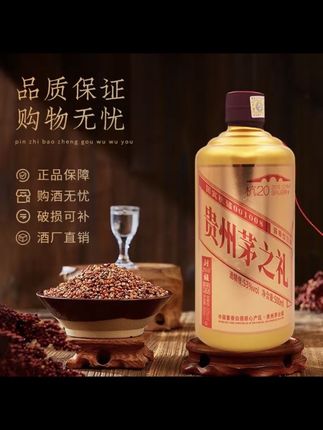 御宴湘贵州茅之礼陈酿30杭20酱香型白酒整箱6瓶53%Vol500ml/瓶#白酒 #酒水 #强烈推荐 #好酒推荐 #大数据推荐给有需要的人 @DOU+小助手 @生活……抖DOU+上热🔥 @DOU+上热门 @上热门🔥🔥🔥