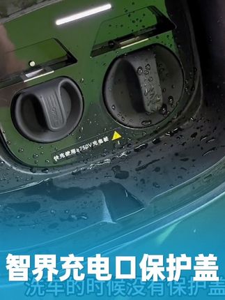 智界R7提车后的刚需配件 专用的充电口保护盖 磁吸的设计 实用又方便!#智界R7#智界s7 #充电口保护盖#汽车好物
