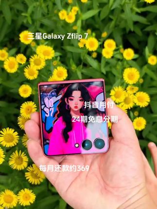 #三星折叠手机 #三星galaxyzfold7 #数码产品 #数码科技 #手机数码