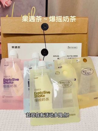 这个果遇茶家的爆摇奶茶携带很方便,配料干净没有别的添加,真茶叶真乳粉,五种口味可以选,刷到的姐妹喊闺蜜一起喝奶茶吧#果遇茶#果遇茶爆摇奶茶2.0#冲泡饮品#爆摇奶茶#好喝的奶茶