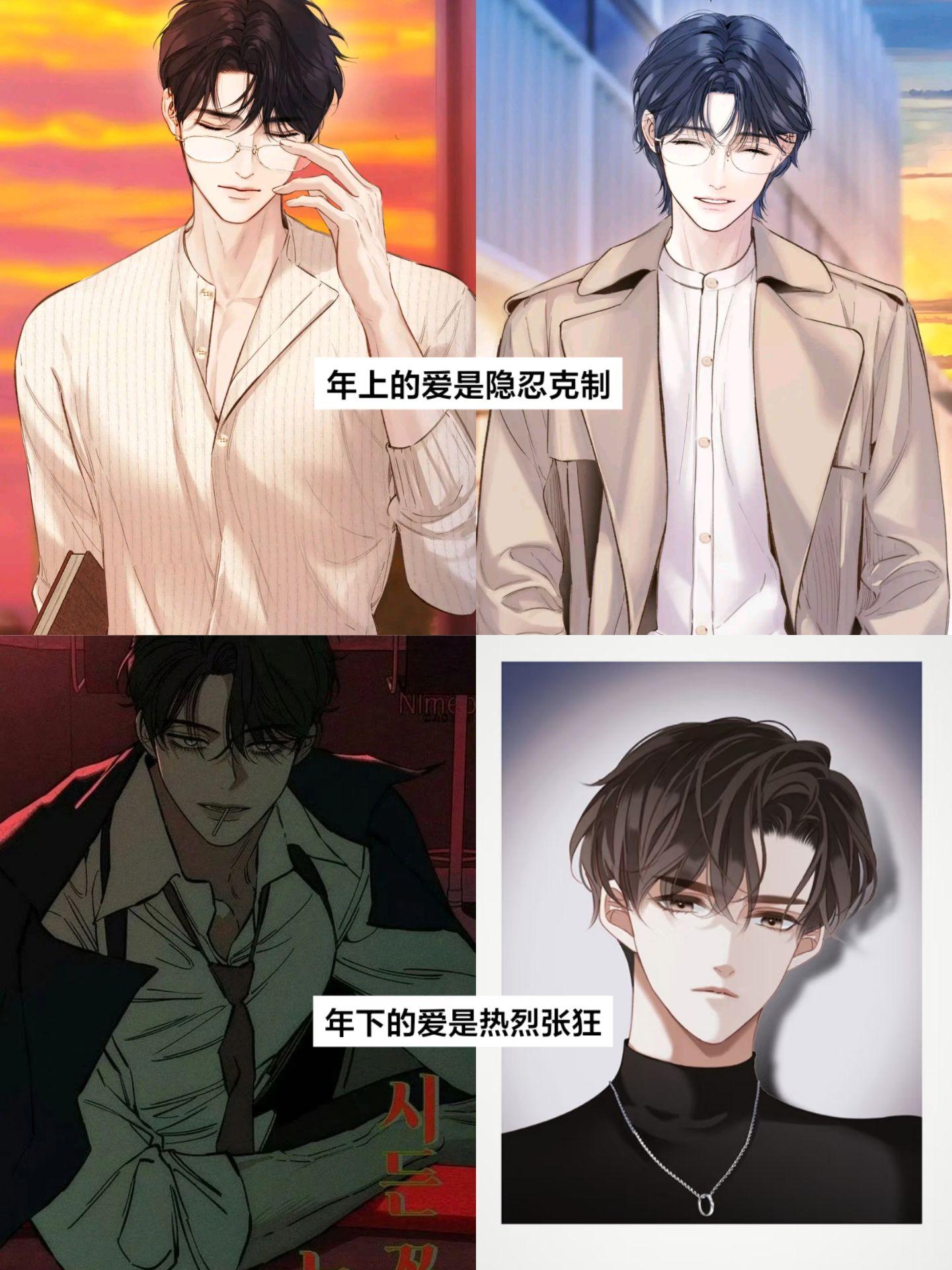 这首歌简直就是年上和年下适配度最高的战歌#错撩#1stkiss#枯萎之花上的眼泪#栀诗鸢#江岁陌@DOU+小助手 @会火 @抖音放映厅 @抖音小助手