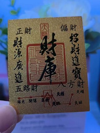 #财库手机贴 #自用好物分享 #好物推荐🔥 #好运连连 #运气爆棚