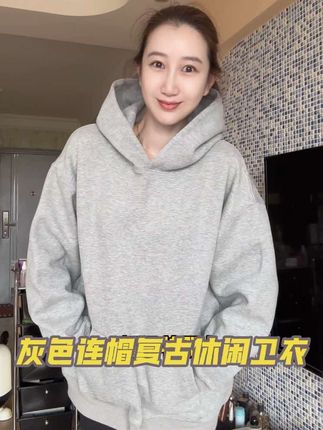 Voguorelay灰外套!clean fit风超显利落,复古连帽短款,怎么搭都巨好看!#Voguorelay #cleanfit穿搭 #复古连帽 #秋冬