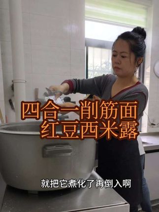 天冷了试一试,这个红豆西米露 ,夹杂着红豆和鲜奶的醇香,真材实料,娃儿们很喜欢喝#小饭桌日常