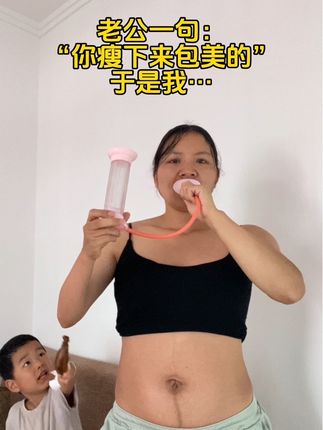 生完二胎#肚子大#腹直肌分离,要做腹式呼吸又不知道怎么练一定要试试这个,它增加了负重帮助我们有进阶的训练,让腹部发力更强!#产后恢复 #大肚腩变小蛮腰 #宝妈 #居家锻炼
