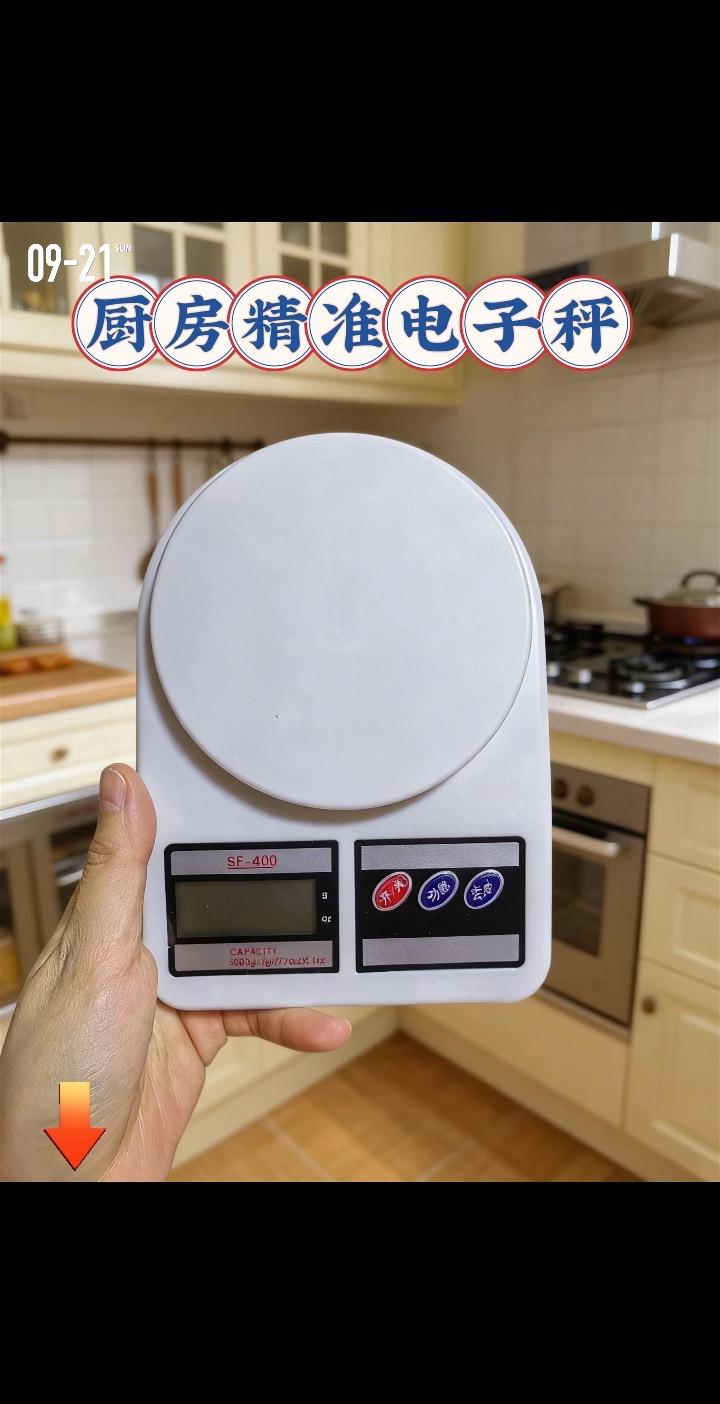 喜欢做烘焙的姐妹们,家里一定要备上这样一个厨房电子秤,像菜谱上放配料都是几克几克的,咱用手根本就把握不好,有了它就能精准掌控了,这样就能更好保证成功率了,而且还有一键去皮的功能,平时拿它来称个水果啥的也很方便,关键这价格也太划算了!#好物推荐🔥 #电子秤 #家居好物 #精准电子秤 #原创视频