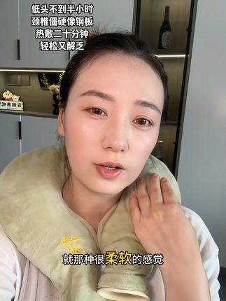 低头工作,学生党脖子不舒服的用它热敷十几分钟,特别舒服、整个人都好轻松#热敷 #颈椎 #艾心满满热敷袋