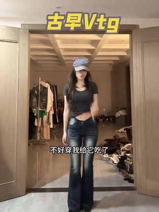 【古早vtg】复古穿搭自留版型复古自带垫微喇牛仔裤 超百搭超显瘦#微喇牛仔裤#复古#百搭裤子#反季特卖#尹千金