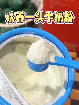 中秋不要只知道送月饼了,认养一头牛家的纯牛奶粉现在到手两罐才这个价#认养一头牛 #奶粉 #纯牛奶粉