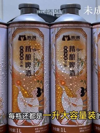 居然还有五仁月饼陷的精酿啤酒啊,这口感也太好喝了吧#熊调 #精酿啤酒 #五仁月饼 #熊调精酿 #送礼佳品