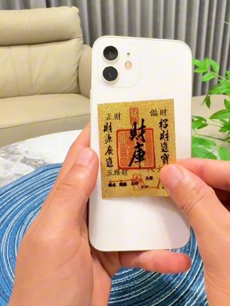 #手机贴 #暴富 #好物推荐🔥