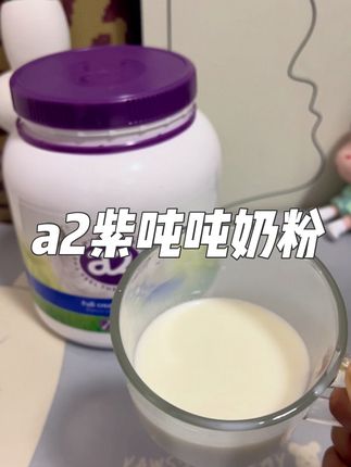 #营养早餐 每天来一杯太好喝了#a2奶粉 没有奶腥味#强烈推荐