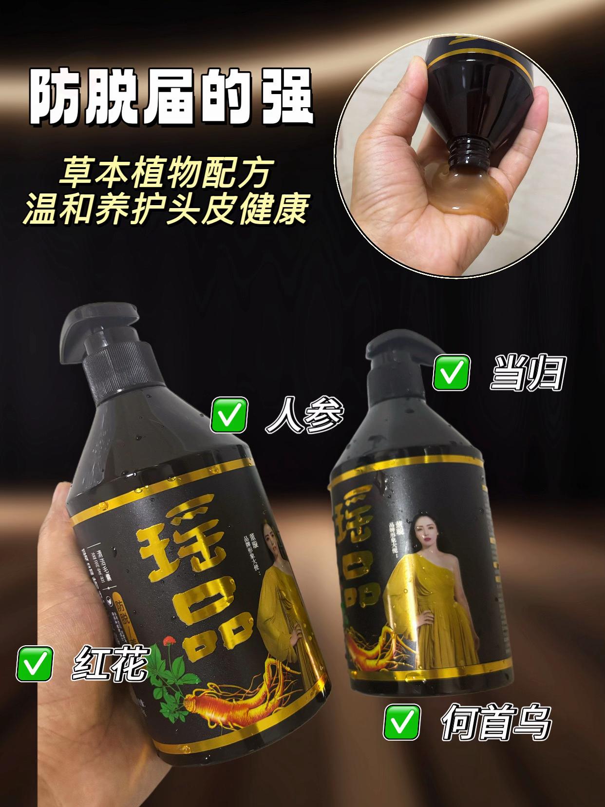 #上热门 #瑶品防脱育发洗发水 #掉头发 #秃油头的救星 #防脱育发