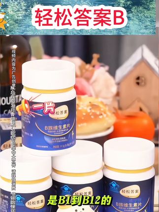 轻松答案B #国货之光 #上热门 #好物分享 #中老年人 #养生 @DOU+小助手 好用实惠便宜