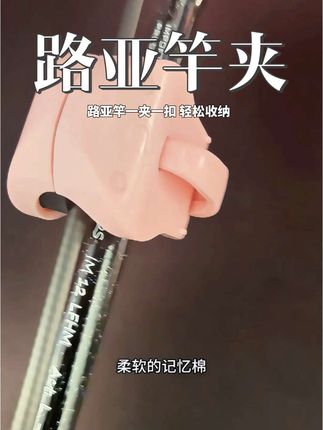 一夹一扣,轻松固定路亚竿,这样收纳路亚竿太方便了#路亚 #钓鱼 #路亚竿收纳 #路亚竿夹 #渔具收纳