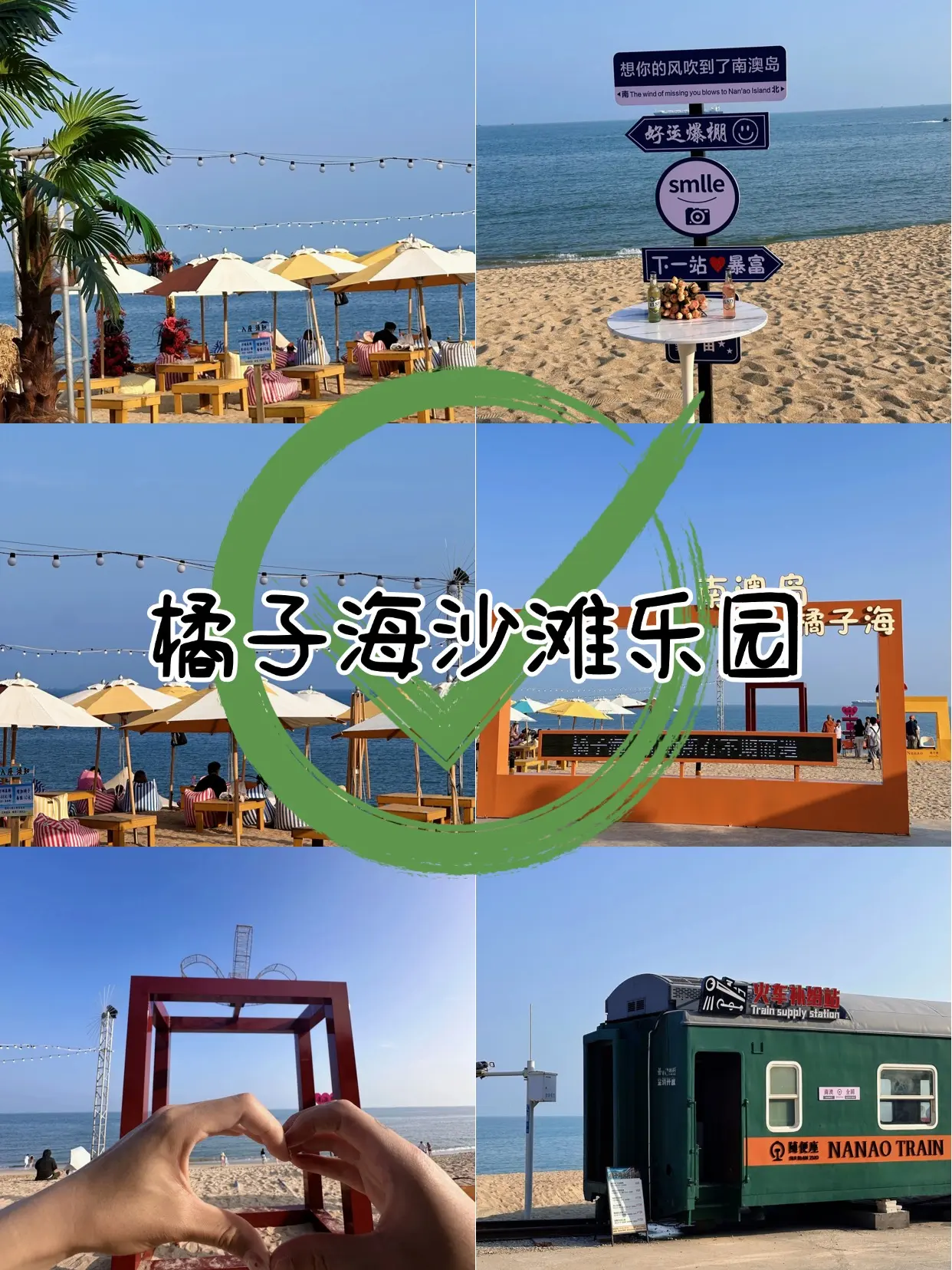 去南澳岛玩千万要穿对鞋子啊。。。去南澳岛千万不要带错鞋子!宝 - 抖音
