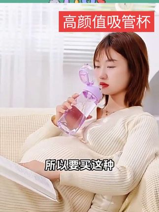 #好物推荐🔥 【产妇专用】孕妇吸管杯老人卧床耐高温带重力球水杯高颜值躺着喝水#好物分享#好物推荐#专用好物#自用好物分享自