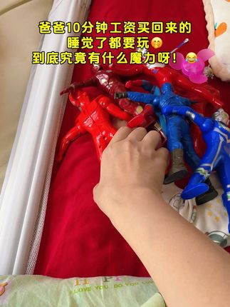 爸爸10分钟买回来的凹凸曼,按压旋转,真的特别好玩。#奥特曼玩具 #小朋友玩具 #小孩的玩具