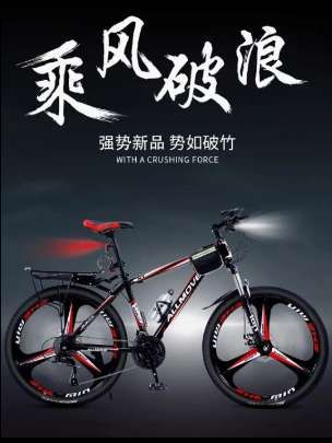 #山地车 #单车 #自行车#骑行#户外骑行@巨量千川