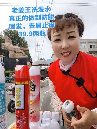 天气热了,洗头发勤了,少不了怎家的老姜王洗发水,真正的做到防脱固发,去屑止痒控油,需要的放心安排#老姜王洗发水 #洗发水推荐 #老姜王防脱固发 #老姜王防脱洗发水