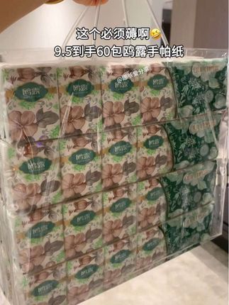 #薅羊毛的快乐 卷疯了!卷疯了!个位数竟然薅到了60包鸥露手帕纸!还是原生木浆纸,三层加厚,柔软厚实,湿水不易破,出门必备,趁划算赶快囤!#好物推荐#鸥露#手帕纸#超便宜超划算