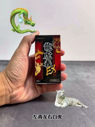 日本临期龙虎春3瓶活动!#龙虎春 #日本龙虎春